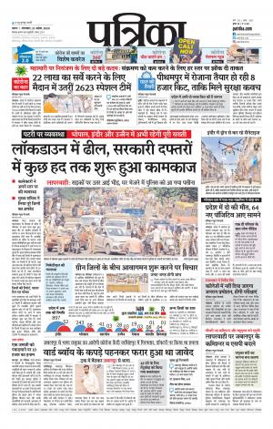 Tikamgarh Patrika.