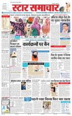 Star Samachar Satna