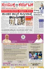 Namma Gadag, ಗದಗ.