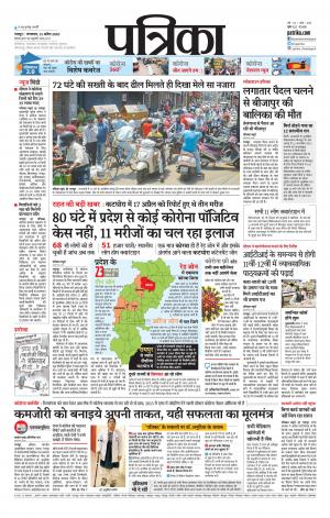 Bhilai Patrika News