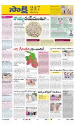 West Godavari District