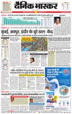 छत्रपति संभाजीनगर 