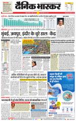 नागपुर-विदर्भ