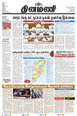 Dinamani - Puducherry