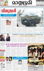 Kottayam (includes Pathanamthitta & Idukki)