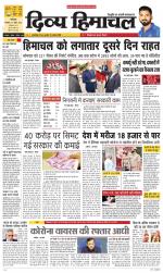 Divya Himachal Dharamsala