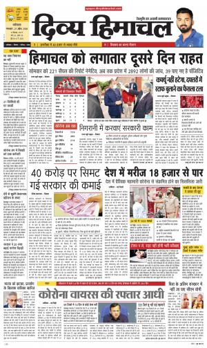 Divya Himachal Dharmshala