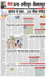 Divya Himachal Dharamsala+Mera Bilaspur +Aastha