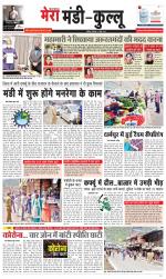 Divya Himachal Dharamsala+Mera Kullu +Aastha