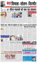 Mera Shimla (City Plus)