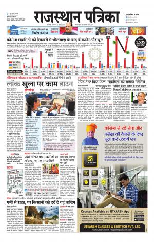 rajasthan patrika banswara