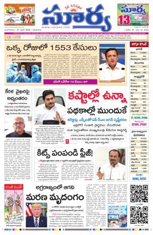 Tuesday 21 April,2020