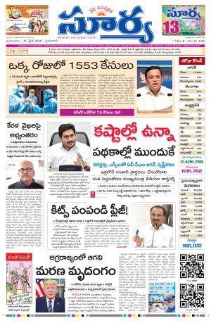 Tuesday 21 April,2020