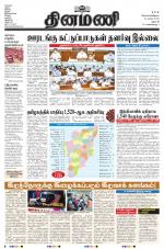 Dinamani - Dharmapuri