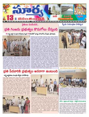 Tuesday 21 April,2020