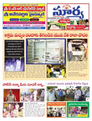 Tuesday 21 April,2020