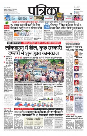 Gwalior Patrika