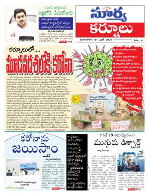 Tuesday 21 April,2020