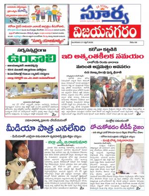 Tuesday 21 April,2020