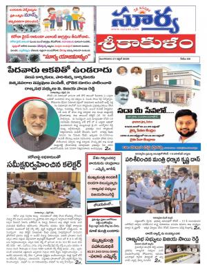 Tuesday 21 April,2020