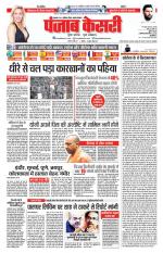 Lucknow - Punjab Kesari