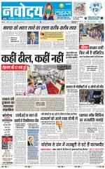 Navodaya Times Main