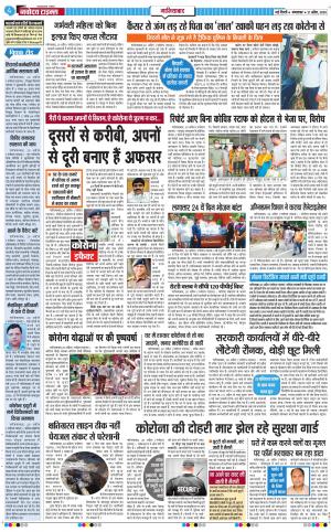The Navodaya Times Ghaziabad