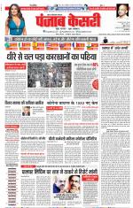 Ghaziabad - Punjab Kesari