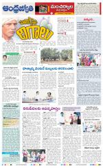 Kumuram Bheem District