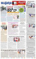 Rajanna Sircilla District