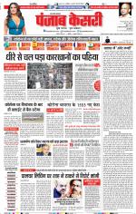 Muzzafar Nagar - Punjab Kesari