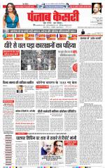 DELHI MAIN - PUNJAB KESARI