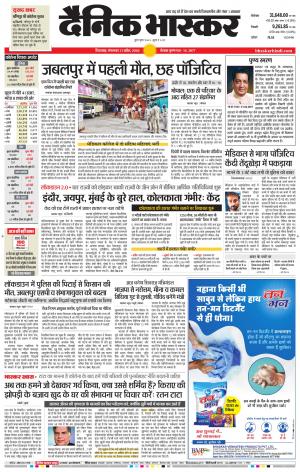 छिंदवाड़ा