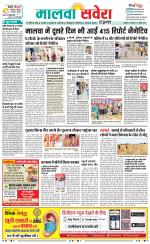 Firozpur / Fazilka Savera