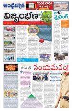 Guntur District