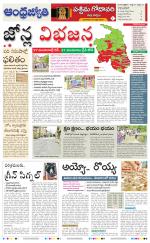 West Godavari District