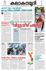 Kalakaumudi Daily Kollam