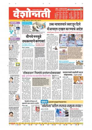 21th Apr Nagpur Main