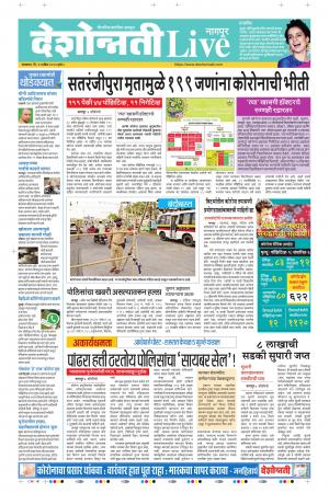 21th Apr Nagpur Live 