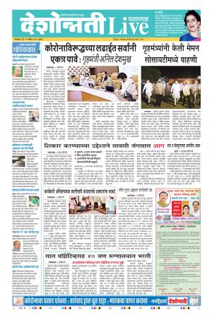 21th Apr Yevatmal Live 