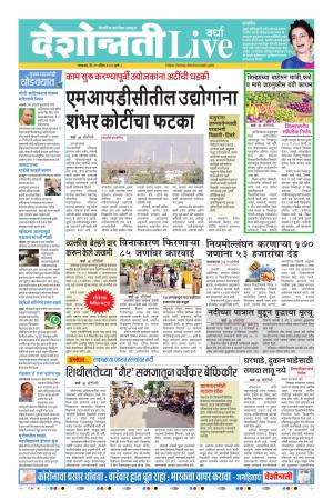 21th Apr Wardha Live 