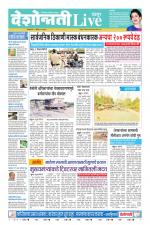 Chandrapur Live