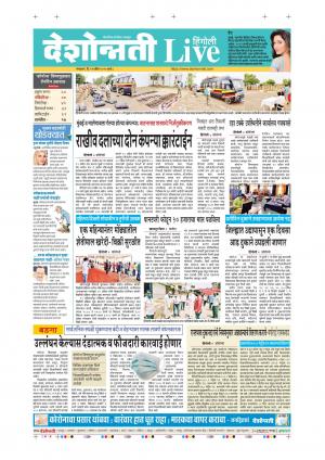 21th Apr Hingoli Live 