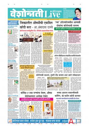 21th Apr Aurangabad Live 