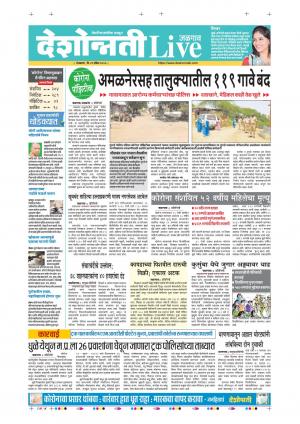 21th Apr Jalgaon Live 