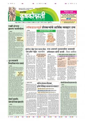 21th Apr krushkonnati