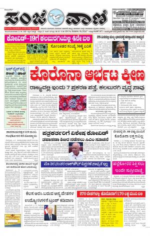 21-04-2020 kalaburagi news