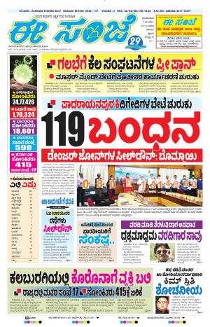 SANJE-Belagam (21-04-2020)﻿