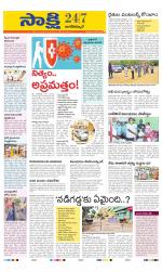 Nagarkurnool District