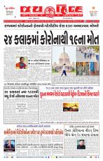jaihind daily